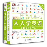 中級(jí)套裝全2冊(cè)(教程+練習(xí)冊(cè)）/DK新視覺(jué) English for Everyone 人人學(xué)英語(yǔ)第3冊(cè)