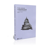 羅馬的圣·彼得大教堂和創(chuàng)造性毀壞的原則