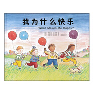 我為什么快樂 （愛心樹童書）