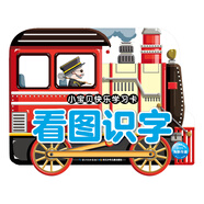 小寶貝快樂學習卡看圖識字
