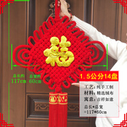 妙裕 招財福字中國結(jié)客廳新房喬遷裝飾品新年春節(jié)中國風(fēng)禮品舞蹈表演 招財納福 14盤 中國紅