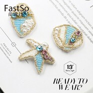 FASTSO 清新手工釘珠布貼時(shí)尚立體補丁貼裝飾衣服貼花水鉆手縫貼布小號 海星貝殼一套【3個(gè)】