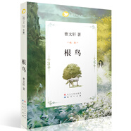 根鳥 （國(guó)際安徒生獎(jiǎng)得主曹文軒作品，一個(gè)男孩的成長(zhǎng)故事，眾多一線教師推薦閱讀，3-6年級(jí)課外閱讀推薦，曹文軒文集，精美剪紙插畫，8-14歲適讀）
