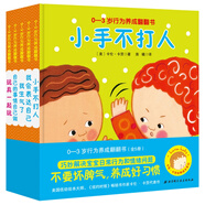 卡倫·卡茨經(jīng)典成長(zhǎng)系列：0-3歲行為養(yǎng)成翻翻書（套裝全5冊(cè)）  