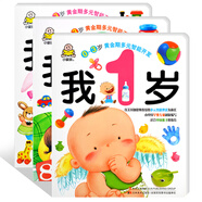 小嬰孩1-3歲黃金期多元智能開(kāi)發(fā)（套裝3冊）