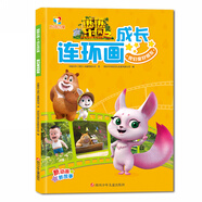 熊熊樂(lè )園2成長(cháng)連環(huán)畫(huà)：我們是好朋友