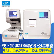 依視路（ESSILOR） 近視加工僅限本店眼鏡架眼鏡片加工進(jìn)口依視路加工設(shè)備加工費(fèi) 普通光學(xué)鏡架加工費(fèi)