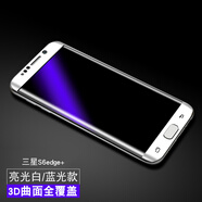 瘋殼 三星s6edge+鋼化膜sm-g9280全屏S69250曲屏防爆抗藍(lán)光手機(jī)貼膜5.7 s6edge+抗藍(lán)光-白色 玻璃硬膜