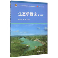 生態(tài)學(xué)概論（第3版）