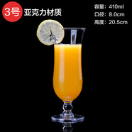 志方益亞克力塑料 果汁杯 有機玻璃杯 耐摔 奶茶杯冷飲店用杯子甜品杯 3號款1只 亞克力非玻璃