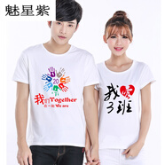 璽檸班服定制同學(xué)聚會(huì)10 20 30周年紀(jì)念T恤短袖diy團(tuán)體廣告文化衫班服 深藍(lán)色 寶藍(lán)色 L 短袖