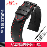 老皮匠 意大利牛皮表帶 適用歐米茄勞力士美度浪琴天梭西鐵城牛皮手表帶 黑色紅線(xiàn) 黑色扣 24mm