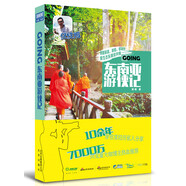 東南亞游俠記