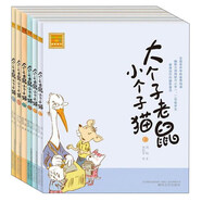 大個子老鼠小個子貓 第三輯 (注音版套裝10-15)套裝6冊