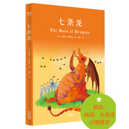 漪然系列：七條龍