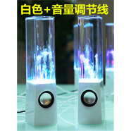 TWTCKYUS水舞噴水音響七彩燈手機(jī)筆記本臺式電腦低音炮創(chuàng)意噴泉迷你小音箱 方形白色一對+音量調(diào)節(jié)線 官方標(biāo)配
