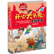 開心大頭鬼 大戰(zhàn)年獸