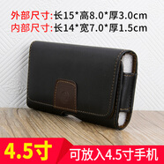 暢印 掛腰手機皮套智能機三防機手機腰包通用男士穿皮帶橫款中老年 4.5寸