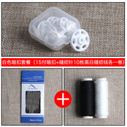 三愛衣服透明暗襯衫扣子隱形防走光內衣紐扣兒童DIY按扣摁扣小子母扣 白色套餐【盒裝15付+針線】 10mm、13mm、15mm各【5副】