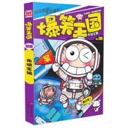 爆笑王國98