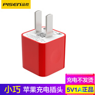 品勝充電器iphone6/7/6s/6plus/8p/11手機(jī)X插頭6p六數(shù)據(jù)線7p快充頭適用于蘋(píng)果華為小米OPPO安卓手機(jī) 愛(ài)充1A【中國(guó)紅】單頭 小巧便捷