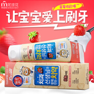 蕪瓊花韓國原裝進(jìn)口兒童牙膏寶寶無(wú)氟防蛀固齒牙膏3-6-12歲以上青少年 8無(wú)兒童牙膏草莓味