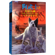 狗武士5：無盡江湖“貓武士系列”的作者艾琳·亨特團(tuán)隊(duì)創(chuàng)作·以狗為主角的動(dòng)物小說