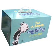 小屁孩日記（1-20 套裝共20冊）