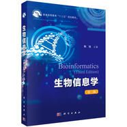 生物信息學(xué)（第三版）