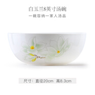 華光泡面碗湯碗碟盤 筷勺 盤碟碗廚具套件 中式骨瓷家用餐具 白玉蘭 8英寸湯碗