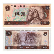 【藏郵】中國(guó)第四套人民幣 第4版錢(qián)幣 四版老錢(qián)紙幣 錢(qián)幣收藏禮盒 紀(jì)念冊(cè) 1980年5元/五元/伍圓 805全新 單張