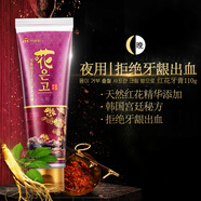 蕪瓊花（Scarle） 韓國進(jìn)口成人含氟牙膏預防牙齦出血清新口氣 又稱(chēng)無(wú)瑾花無(wú)瑾花 紅花牙膏 110g