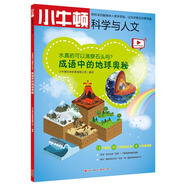 水真的可以滴穿石頭嗎 成語(yǔ)中的地球奧秘/小牛頓科學(xué)與人文