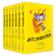 裝在口袋里的爸爸·第2輯（套裝共7冊） 課外閱讀 閱讀 課外書 父親禮物 父親節(jié)