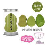 芬呢歐 抹茶紅酒膚色化妝海綿粉撲美妝蛋葫蘆水滴型化妝美妝蛋干濕兩用 抹茶色 3個(gè)