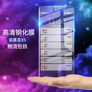 拓蒙 適用于諾基亞X5鋼化膜TA-1109手機貼膜nokia高清防爆保護膜屏幕鋼化玻璃膜 全玻璃一體膜【防爆版】