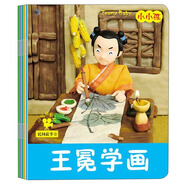 小小孩影院：民間故事2（套裝共5冊(cè)）