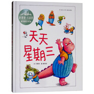 花婆婆方素珍·原創(chuàng)繪本館：天天星期三