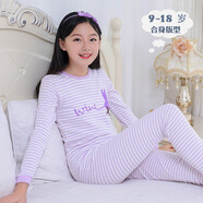 邦多拉女童秋衣秋褲純棉套裝秋冬女大童打底內衣12-18歲女孩棉毛衫睡衣 淺紫條紋 XL【建議165-170CM】