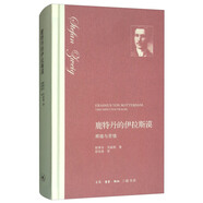 鹿特丹的伊拉斯謨：輝煌與悲情