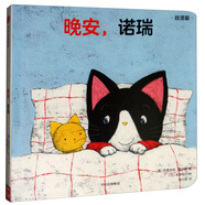 創(chuàng)意大師拉拉翻翻大驚喜系列：晚安，諾瑞
