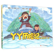 丫丫歷險記(4逃離無人島)