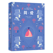 簡愛 名家推薦世界名著 彩虹升級版