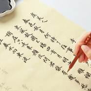 御寶閣毛筆字帖描紅宣紙?zhí)圃?shī)宋詞小楷毛筆字帖楷書(shū)描紅半生熟宣紙臨摹練習(xí)行書(shū)行楷書(shū)法練習(xí)練字帖 蘇軾+黃庭堅(jiān)+范仲淹+歐陽(yáng)修