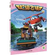 超級飛俠4-10.拯救柬埔寨紅樹(shù)林