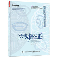 大數(shù)據(jù)智能 互聯(lián)網(wǎng)時代的機器學(xué)習(xí)和自然語言處理技術(shù)(博文視點出品)