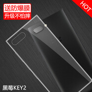 特七 適用BlackBerry黑莓KEY2手機(jī)殼keyone透明key1保護(hù)套BBB100-4硅膠全包軟殼BBF100-4防摔手機(jī)套kye 【黑莓KEY2】透明手機(jī)殼