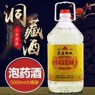 草原御地洞藏小米原漿酒糧食酒62度5L裝小米酒桶裝散酒泡藥酒高度 62%vol 5L 1桶