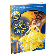 不能錯(cuò)過的迪士尼雙語經(jīng)典電影故事(官方完整版）：美女與野獸