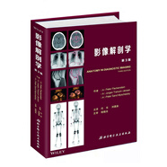 影像解剖學(xué)（第3版）